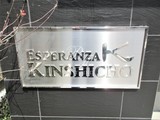 エスペランサK錦糸町 エスペランサK錦糸町10