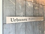 アーバネックス市谷柳町 アーバネックス市谷柳町13