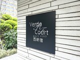 ヴェルデコート西新宿 共用部 物件画像3