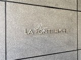 ラフォンテ麻布十番 ラフォンテ麻布十番15