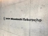 ズーム日本橋馬喰町 ズーム日本橋馬喰町13