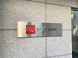 ドゥーエ新富町 ドゥーエ新富町7