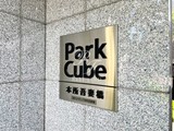 パークキューブ本所吾妻橋 パークアクシス本所東橋14