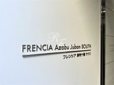 フレンシア麻布十番サウス フレンシア麻布十番サウス14