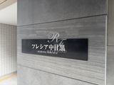 フレシア中目黒 フレシア中目黒17