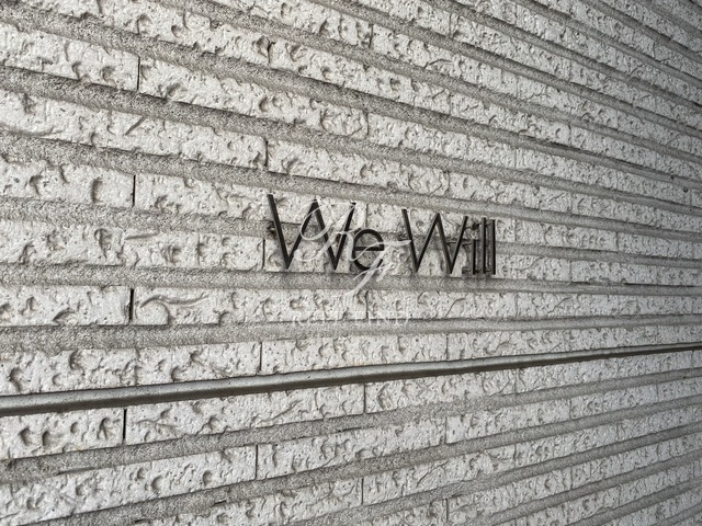 We Will 八丁堀 We Will 八丁堀13