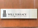 ウィルテラス勝どき ウィルテラス勝どき15