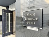 メインテラス上野 メインテラス上野13