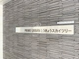 プライムアーバンとうきょうスカイツリー プライムアーバンとうきょうスカイツリー14