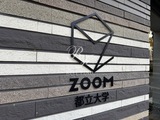 ズーム都立大学 ズーム都立大学11
