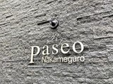 パセオ中目黒 パセオ中目黒13