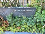 クロスレジデンス蒲田2 クロスレジデンス蒲田Ⅱ14