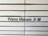 プライムメゾン大塚 プライムメゾン大塚12