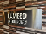 ルミード池袋 ルミード池袋17