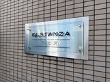 エルスタンザ下北沢 エルスタンザ下北沢17