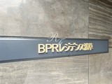 BPRレジデンス浅草 BPRレジデンス浅草12