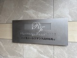 ハーモニーレジデンス高田馬場 ハーモニーレジデンス高田馬場15