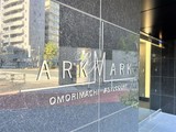 アークマーク大森町アジールコート アークマーク大森町アジールコート10