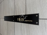 ＩＢＩＳ市ヶ谷 ＩＢＩＳ市ヶ谷14