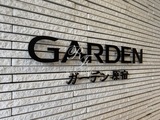 ガーデン原宿 ガーデン原宿13