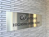コリンシアン東池袋 コリンシアン東池袋13