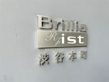 ブリリアイスト渋谷本町 ブリリアイスト渋谷本町15