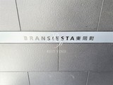ブランシエスタ東陽町 ブランシエスタ東陽町17