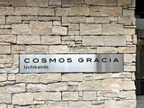コスモグラシア内神田 コスモグラシア内神田12