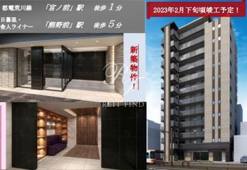 ラグゼナ田端北 外観 物件画像1