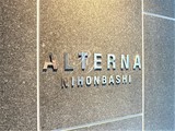 オルタナ日本橋 ALTERNA日本橋13