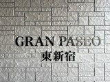 グランパセオ東新宿 グランパセオ東新宿13