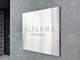 オルタナ蔵前 オルタナ蔵前18