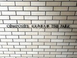 コンポジット目黒学芸大学ザパーク コンポジット目黒学芸大学ザパーク14