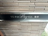 シーズンフラッツ蒲田 シーズンフラッツ蒲田14