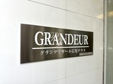 グランディオール広尾テラス グランディオール広尾テラス14