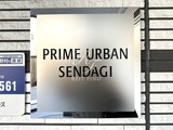 プライムアーバン千駄木 プライムアーバン千駄木20