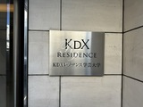 KDXレジデンス学芸大学 KDXレジデンス学芸大学14