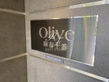 オリーブ麻布十番 オリーブ麻布十番14