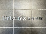 アーバネックス新御徒町 アーバネックス新御徒町20