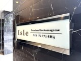 アイルプレミアム本駒込 アイルプレミアム本駒込14