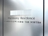ハーモニーレジデンス新宿ザノース ハーモニーレジデンス新宿ザノース15