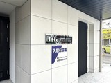 アイルプレミアム錦糸町 アイルプレミアム錦糸町10