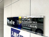 アイルプレミアム錦糸町 アイルプレミアム錦糸町11