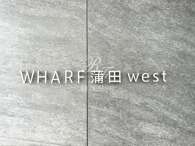 WHARF蒲田west ワーフ蒲田ウエスト13