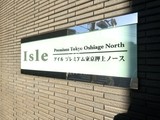アイルプレミアム東京押上ノース アイルプレミアム東京押上ノース16