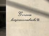 ジェノヴィア本所吾妻橋3 GENOVIA 本所吾妻橋Ⅲ12