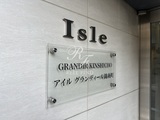 アイルグランディール錦糸町 アイルグランディール錦糸町14