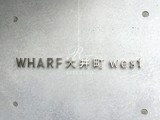 WHARF大井町west ワーフ大井町ウエスト14