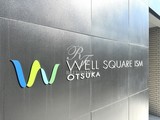 ウェルスクエアイズム大塚 ウェルスクエアイズム大塚14