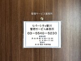リバーシティ21新川 共用部 物件画像1